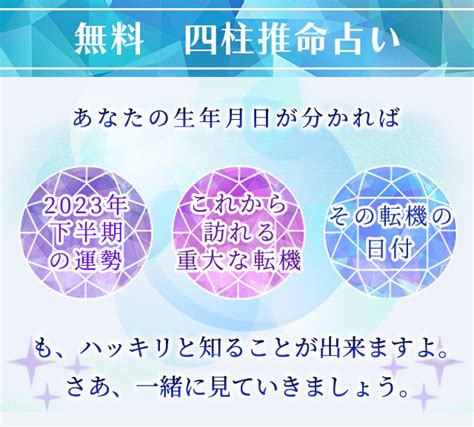 4柱|リアル四柱推命 無料命式鑑定・寿命占い・子供の数占い